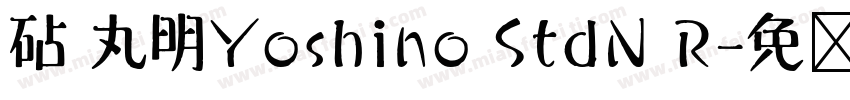 砧 丸明Yoshino StdN R字体转换